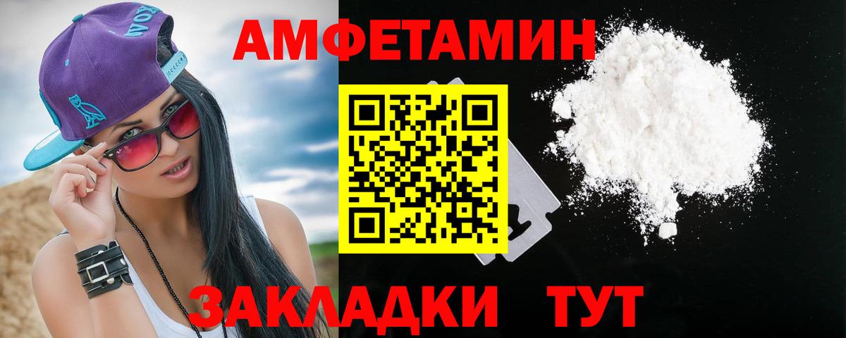 АМФЕТАМИН 97%  Вход с VPN  Скопин 