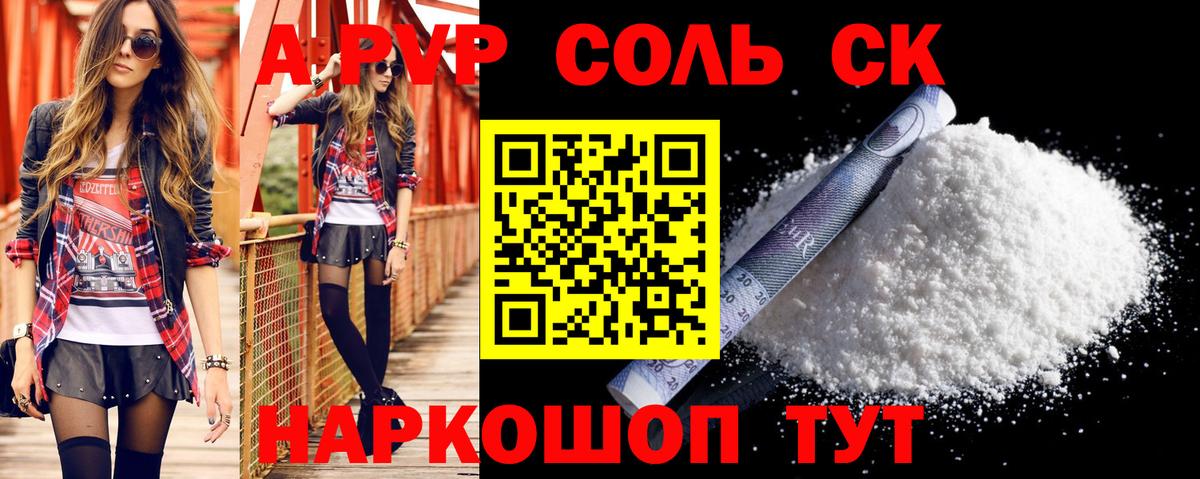 Скопин  А ПВП крисы CK  Alfa_PVP VHQ  Вход с VPN  A-PVP СК КРИС 