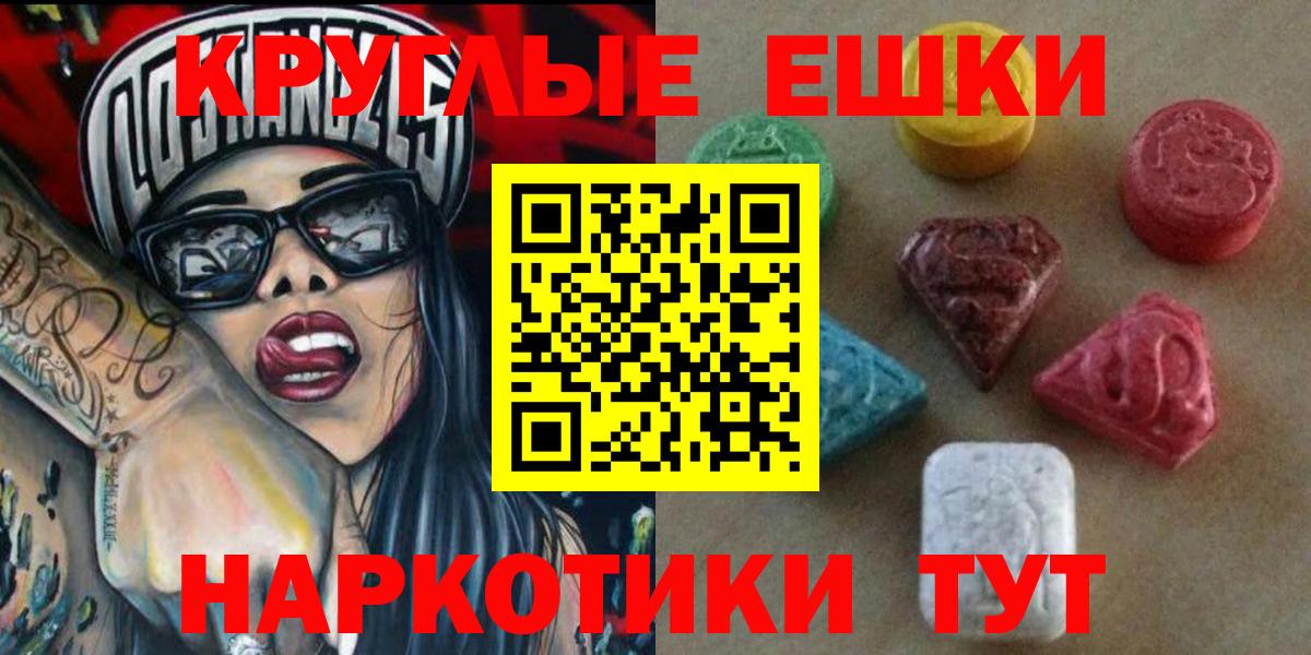 ЭКСТАЗИ таблы Скопин