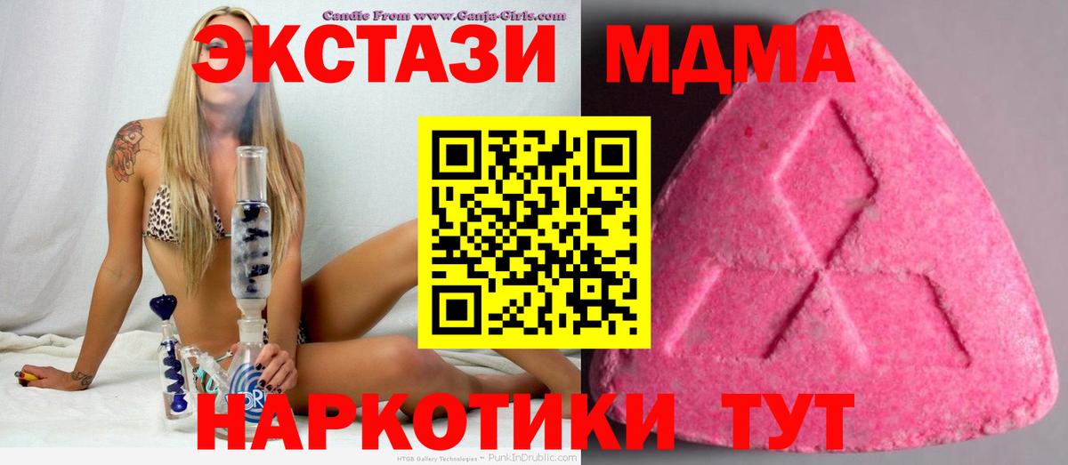 ЭКСТАЗИ Cube  Вход с VPN  blacksprut маркетплейс  Скопин  Экстази диски 