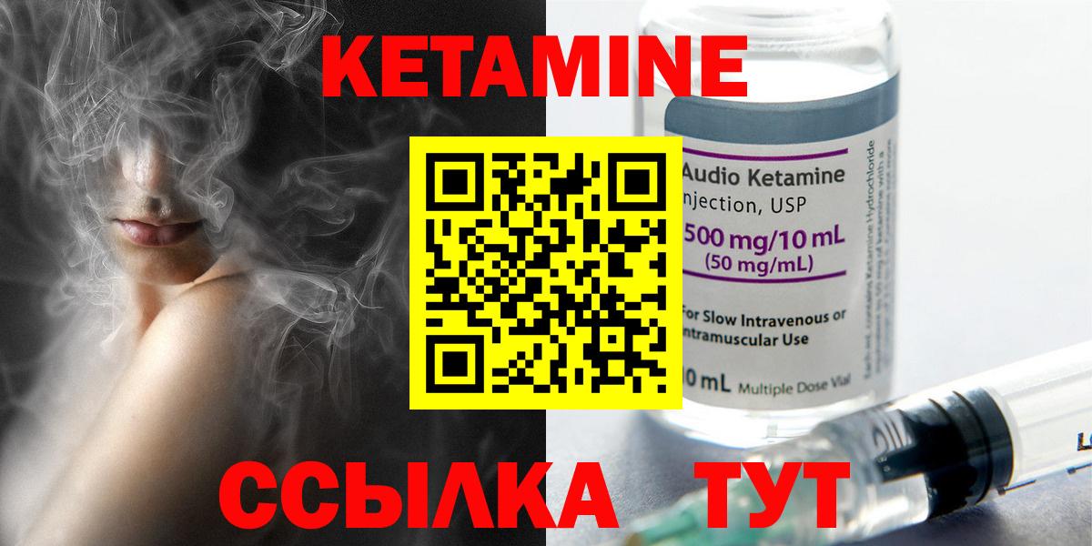 Скопин  КЕТАМИН VHQ  Вход с VPN 