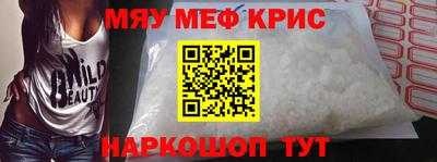 мефедрон VHQ Рязань