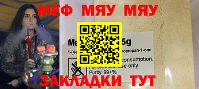 мефедрон VHQ Рязань