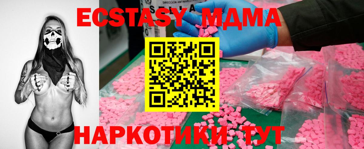 Скопин  МДМА crystal  Вход с VPN 