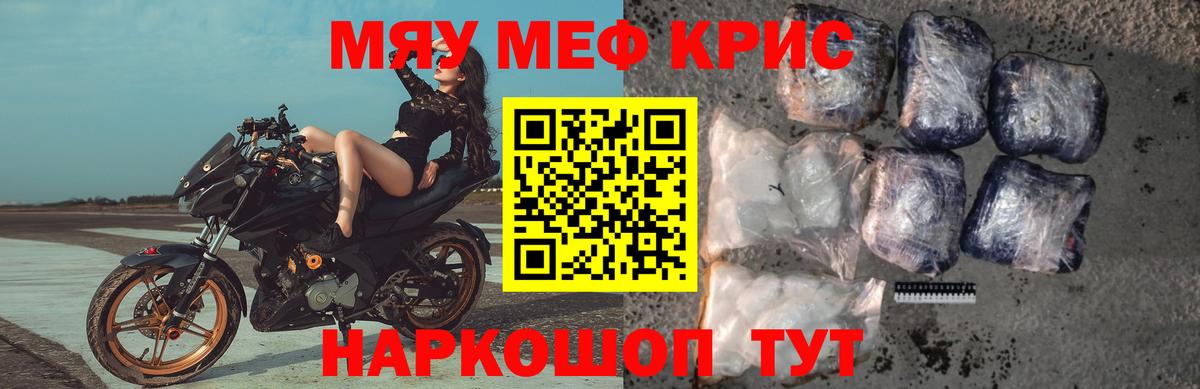 Скопин  Меф  Меф 4 MMC  закладка  МЕФ кристаллы  Вход с VPN 