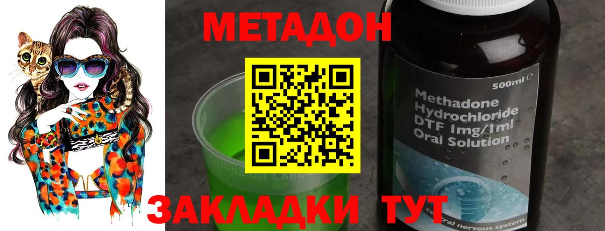 Метадон мёд  Метадон белоснежный  Вход с VPN  Скопин 