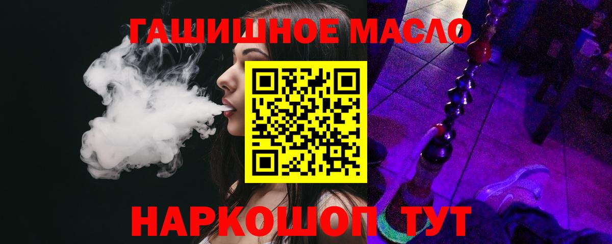 Скопин  Дистиллят ТГК концентрат  Вход с VPN 
